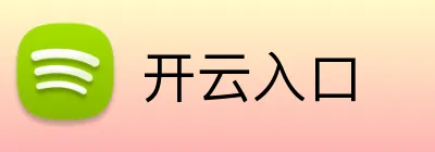 开云入口 Logo